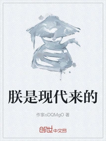 I Am from Modern Times