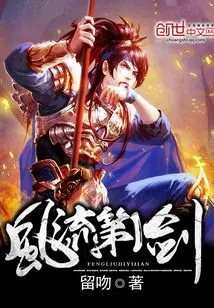 The First Romantic Sword