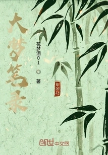 Big Dream Transcript