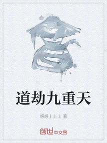 Daojie Ninth Heaven