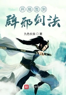 Sign in at the Beginning to Ward Off Evil Swordsmanship