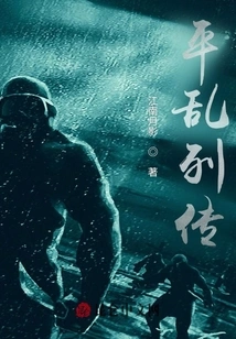 Biography of Pacifying Chaos