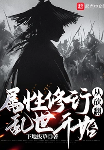 Attribute Cultivation Begins with Overturning Troubled Times