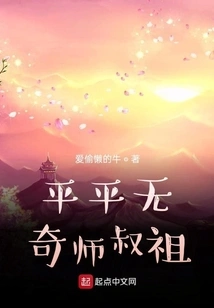 Great Uncle of Mediocre Master