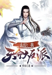 Fantasy: Me! Destiny Villain