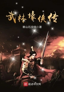 Legend of Wulin Hao Xia