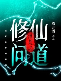 The Ancient Cultivator Asked