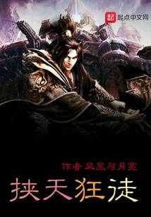 The Madman Holding the Sky in His Arms