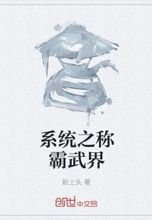 System to Dominate the Martial Arts World