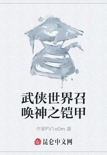 Martial Arts World Summons the Armor of God