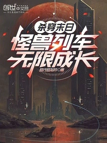 Fight Through the Apocalypse: Monster Train Grows Infinitely