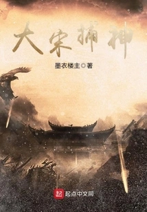 Catching Gods in the Song Dynasty