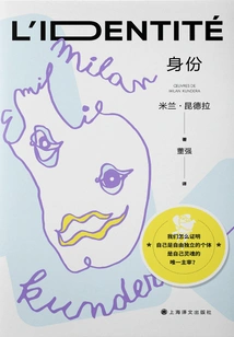 Identity: Milan Kundera Works Series (2022 Edition)