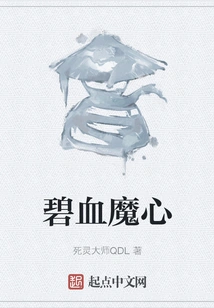 Jade Blood Devil Heart