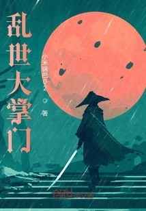 The Leader of Troubled Times