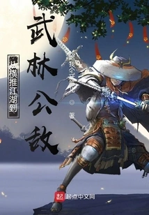 From Pushing the World to Becoming a Public Enemy in Martial Arts