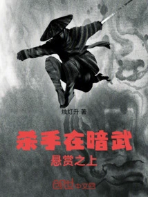 The Killer is in Anwu, with a Reward on His Head