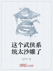 This Martial Arts System is Too Silly