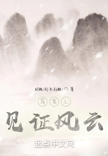 Thunderbolt Witness the Storm