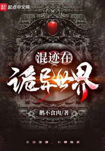 Mixed in a Strange World