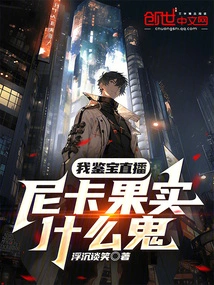 I Am Appraising Treasures Live, What the Hell is the Nika Fruit?