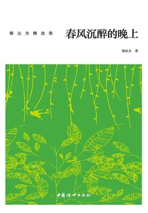 Intoxicating Spring Night