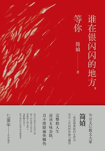 Who is Waiting for You in the Shining Silver Place?