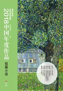 2018 China Annual Work·short Stories