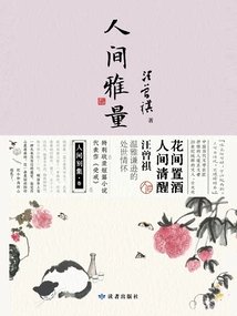 Magnanimity in the World