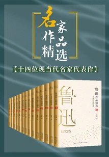 Selection of Famous Works (set of 14 Volumes in Total)