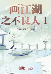 A Fan of the Bad Guys Who Painted the Rivers and Lakes