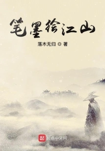 Painting the Country with Pen and Ink