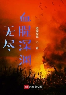 Endless Abyss of Death