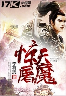 Shocking Demon Slaying