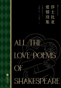 Shakespeare's Love Poems (illustrated Collector's Edition)