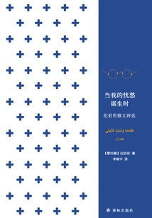 When My Sorrow Was Born: Selected Prose and Poems by Gibran