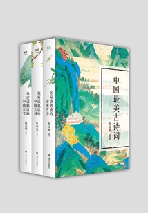 The Most Beautiful Ancient Poems in China: Ancient Chinese Poems You Should Be Familiar with + Ancient Chinese Poems You Should Be Familiar with + Ancient Chinese Prose You Should Be Familiar with (complete Collection)