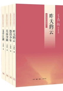 Wang Dingjun's Memoirs Quartet