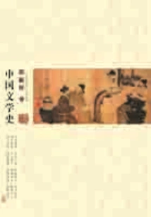 Chinese Literary History