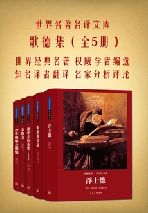 Goethe's Collected Works in 5 Volumes (world Famous Translation Library)