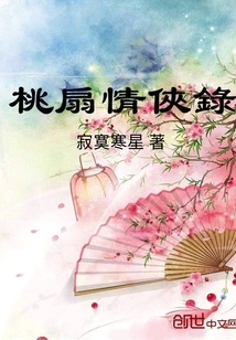 Peach Fan Lover's Record