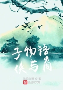 The Story of Zi, Xia and Shang