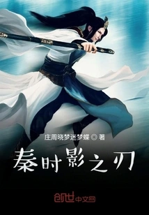 Blade of Qin Shiying