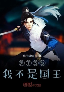 The Four Sides Respect Me as King