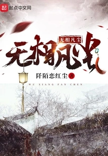 Formless Mundane World