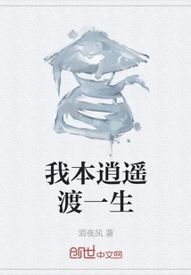 I Spent My Life Happily