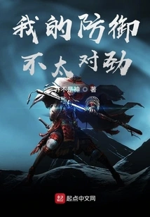 My Defense Isn't Quite Right