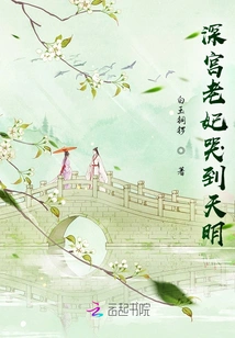 The Concubine in the Deep Palace Cried Until Dawn