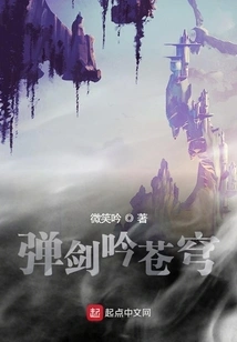 Dancing the Sword to Sing in the Sky