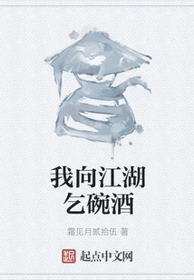 I Beg for Wine from the Rivers and Lakes